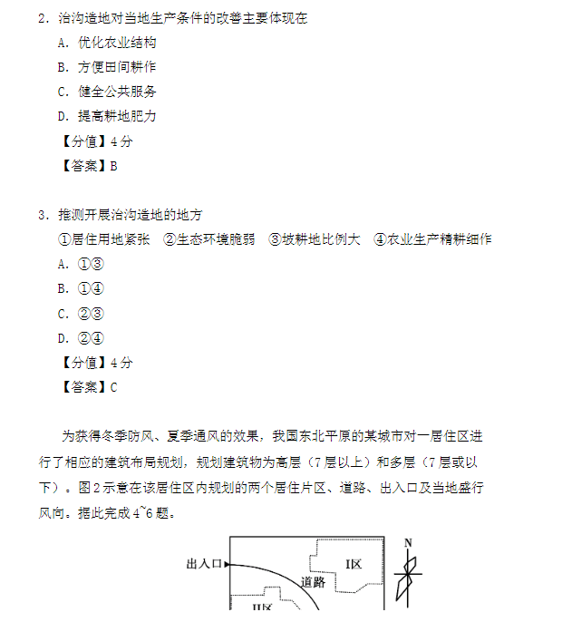 2020年高考文综全国I卷高考真题及答案Word文档百度网盘下载11,156A+所属分类：高中
